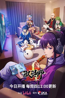 斗罗大陆玄幻动漫海报