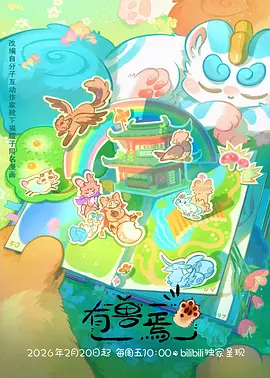 海贼王冒险动漫海报